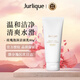 茱莉蔻（Jurlique）玫瑰泡沫潔面乳洗面奶深層清潔溫和補(bǔ)水敏感肌80g