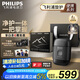 飛利浦（PHILIPS）電動剃須刀鵝卵石便攜式刮胡刀 0.0微米凈剃黃金比例 極境黑 生日禮物送老公送男友 國家補貼