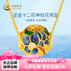中國黃金足金999琺瑯十二花神黃金吊墜足金掛墜送女友老婆七夕情人節(jié)禮物 【八月桂花】金重約0.4g （送銀鏈）