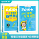 星火預備三年級英語2025零基礎入門 小學英語字母音標單詞拼讀口語常用句式表達 一二三年級少兒英語啟蒙教材 預備英語+自然拼讀