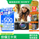 索尼（SONY）Alpha 7C II 新一代全畫幅雙影像小“7“A7CM2 微單數(shù)碼相機 A7C2/ ILCE-7CM2 A7C2銀色單機【128G卡+皮套+888】 官方標配