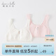 戴維貝拉女童發(fā)育期內(nèi)衣兒童背心吊帶少女小學(xué)生文胸女孩第一階段