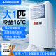 志高（CHIGO）可移動空調 冷暖兩用一體機 可移動便攜式 免安裝無外機 除濕立式出租房小空調 大1匹 單冷-送貨上門
