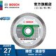 博世（BOSCH） 金剛石切割片云石片石材磚石混凝土大理石花崗巖切割 105mm專業(yè)型?；u片