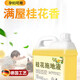JCZS德國品牌拖地留香液地板家用清潔劑清香專用消毒水花露水持久留香 桂花拖地液強(qiáng)力去污不傷地板 2500g