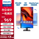 飛利浦（PHILIPS）27英寸 2K 辦公顯示器 IPS HDR TUV低藍光護眼 三邊微 旋轉(zhuǎn)升降 辦公護眼電腦顯示屏 275S9DR
