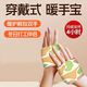 暖手貼保暖護(hù)腕發(fā)熱手背熱敷學(xué)生暖手戴式冬天便攜熱敷護(hù)手腕正品 【免貼自發(fā)熱暖貼神器】 買20送20【共40片】