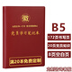 格立特（gelite）【全網(wǎng)低價(jià)】黨員學(xué)習筆記本2025筆記本子文具工作會(huì )議記錄本 pu皮面B5/16開(kāi)經(jīng)典款 酒紅色 1本