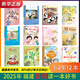 2025年福建省暑假讀一本好書(shū)1-2年12本任選 我們有個(gè)航天夢(mèng) 獵犬的故事 陽(yáng)光下的櫻花雨 十一枚郵票 不可怕老師 你好地球的精靈 1-2年12本