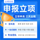 課題申報立項校級縣級區級市級省級國自然國社科規劃項目服務(wù)課題申請書(shū)撰寫(xiě) 一對一