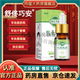 舒佟巧安汗管瘤眼部舒冬巧安眼上長痘痘油脂粒汗管粒 1盒裝 汗管