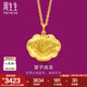 周生生足金吊墜望子成龍 黃金嬰兒長命鎖寶寶金鎖 82020P 計價 3.51克(含工費160元)