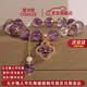 蔻詩哲 COASZE紫水晶手鏈新款女生時(shí)尚個(gè)性設(shè)計(jì)感冷淡風(fēng)四葉草吊墜手串閨蜜手環(huán) 紫水晶+紫色鋯石四葉草