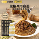 小黃象 意大利面黑椒牛肉口味266.5g*8袋兒童意面早餐面條