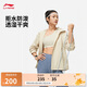 李寧運(yùn)動(dòng)風(fēng)衣防潑水防風(fēng)透濕女子2025春季健身反光外套AFDU080