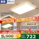 惠普全光譜護(hù)眼led現(xiàn)代簡約客廳大燈智能APP中山全屋燈具套餐包安裝