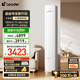 統(tǒng)帥（Leader）海爾空調(diào) 海爾智家出品 超省電新品 3匹超一級能效 變頻空調(diào)立式柜機KFR-72LW/LA1-1國家補貼