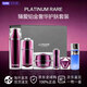 萊珀妮（La Prairie）眼霜 鉑金安瓶精華套裝 限量臻愛(ài)鉑金六件套裝 護膚禮盒禮物 臻愛(ài)鉑金套裝 6件套