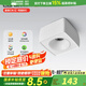 西頓照明（CDN） led吸頂射燈客廳明裝防眩護(hù)眼斗膽燈奶油風(fēng)全光譜格柵無(wú)主筒燈 【云光系列】9W 4000K 36°單頭