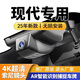 現代伊蘭特ix35索納特途勝庫斯途勝達名圖領(lǐng)動(dòng)行車(chē)記錄儀新款2025 【4K超清】雙錄+夜視聲控+AR捕捉 32G專(zhuān)用高速卡