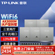 普聯(lián)（TP-LINK）AX3000M全屋WiFi6套裝千兆雙頻無線AP面板ac+ap套裝POE路由器全屋面板 套餐十二（9口千兆AC路由器*1+銀色面板AP*5