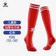 卡爾美（KELME）兒童長筒足球襪加厚毛巾底防滑比賽訓練運動高筒襪子青訓 紅色