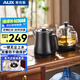 奧克斯（AUX）自動(dòng)上水壺噴淋煮茶器電茶爐熱水壺電熱水壺?zé)畨仉娝畨仞B(yǎng)生電茶盤(pán)燒水煮茶二合一 AAS-13ASDS11