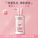 歐萊雅（LOREAL）花萃凈透卸妝油 250ML套裝卸妝清潔潔面卸妝水