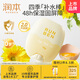 潤(rùn)本（RUNBEN）嬰童蛋黃油特護(hù)精華棒18g不粘膩?zhàn)虧?rùn)屏障嬰兒潤(rùn)膚露皴裂棒隨機(jī)發(fā)