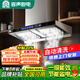容聲【補貼20%】抽油煙機家用吸油煙機變頻大吸力22m3頂吸式T型歐式自動(dòng)清洗煙灶聯(lián)動(dòng)一級能效 900寬雙腔雙吸+直流變頻+自動(dòng)清潔+上門(mén)安裝