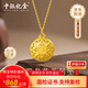 中銀億金八寶羅盤福字牌黃金項(xiàng)鏈女足金吊墜七夕情人節(jié)禮物送女友老婆生日 足金吊墜+贈(zèng)銀鏈【金重約1.5g】