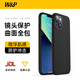 W&P 適用蘋果13手機(jī)殼iPhone13promax保護(hù)套 全包防摔液態(tài)硅膠軟殼男女新款wp 蘋果13【經(jīng)典黑】液態(tài)硅膠·6.1英寸