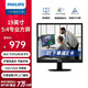 飛利浦（PHILIPS）19英寸 顯示器 IPS 5:4正屏 內(nèi)置音箱  DVI+VGA 低藍光 可壁掛 監(jiān)控電腦顯示屏19S4QAB