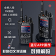 摩托羅拉（Motorola）大功率全頻段定位一鍵對頻手持式戶外自駕游高頻船用對機(jī) UV-8628I（送高增益天線） 一年免費(fèi)版