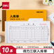 得力（deli）【超級爆款】10本無碳復(fù)寫三聯(lián)入庫單據(jù) 財(cái)務(wù)手寫無碳復(fù)寫單據(jù) 財(cái)務(wù)用品 辦公用品 p09392