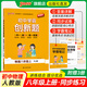 【版本自選】2025秋初中學(xué)霸創(chuàng)新題語文數(shù)學(xué)英語歷史地理生物物理道德與法治八年級上下冊人教北師湘教滬科華師外研版同步練習(xí)冊知識講解課堂作業(yè)預(yù)習(xí)pass綠卡圖書 25秋物理·人教-上冊