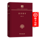 漢書(shū)窺管（120年紀念版）(中華現代學(xué)術(shù)名著(zhù)叢書(shū))