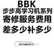 京坊【純原版】BBK步步高S8 S7 S6屏幕總成S5 S5C觸摸A7 A6 A3 A2液晶X2家教機M3 X2PROX3顯示X6平板屏 .