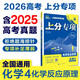 2026高考必刷題 上分專項 化學(xué)4 化學(xué)反應(yīng)原理 高考專題突破訓(xùn)練 理想樹圖書