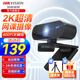 海康威視（HIKVISION） 考研復試電腦臺式機外置usb視頻高清廣角會議主播直播網(wǎng)課研究生面試 2K 超清|自動聚焦看清證件|帶麥DS-E14a 攝像頭