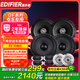 漫步者（EDIFIER）汽車音響改裝升級GF系列四門6喇叭套裝6.5英寸車載揚聲器