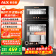 奧克斯（AUX）消毒柜家用立式消毒碗柜二星級免瀝水消毒柜廚房餐具大容量茶杯高溫消毒碗柜【國家補貼】ZTP88-V1