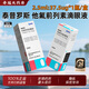 [泰普羅斯]他氟前列素滴眼液 2.5ml:37.5μg 1盒裝