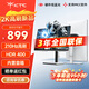 KTC27英寸2K電競(jìng)顯示器210Hz高刷HDR400亮度 內(nèi)置音響 旋轉(zhuǎn)升降原生200Hz顯示器游戲外接顯示屏幕 H27T6/2K 210Hz/升降旋轉(zhuǎn)