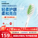 飛利浦（PHILIPS）飛利浦電動牙刷替換刷頭 亮白軟毛清潔護(hù)齦適用2471/2451/2481/2428官方旗艦店 【買2套送牙刷】護(hù)齦刷頭-HX2035/02
