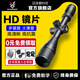 沼澤鹿TKHD4-16×44AOE瞄準鏡十字鏡強抗震16倍鏡超薄壁大視野超高清綠膜紅綠雙燈帶拉伸鎖定 TK HD4-16*44AOE(黑色） 20mm分體夾具