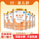 雀巢藹兒舒乳蛋白深度水解配方食品無乳糖400克0-12月適用（6罐）