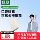 綠聯(lián)【3C認(rèn)證可上飛機(jī)】充電寶20000毫安22.5W快充 大容量迷你小巧便攜移動電源適用蘋果16Pro小米華為