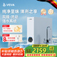VEVA 德國韋瓦凈水器家用1200G大流量RO反滲透母嬰直飲鮮活水雙出水雙膜鮮活流動(dòng)0陳水廚下凈飲機 VEA-1200G