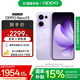 OPPO Reno13 超美小直屏 AI高清實況照片 IP69滿級防水 雙芯搶網(wǎng) 5G智能拍照手機 蝶蝶紫 16GB+256GB 標準版